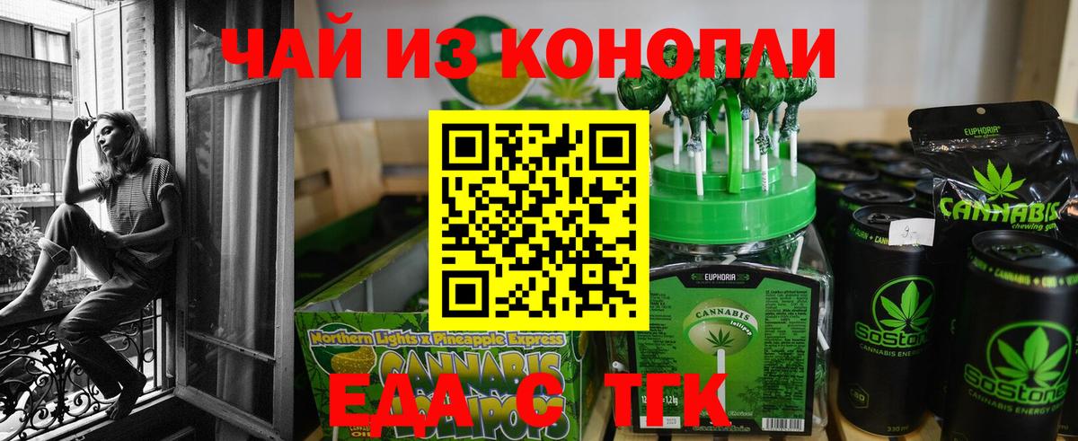 Печенье с ТГК конопля Кимовск