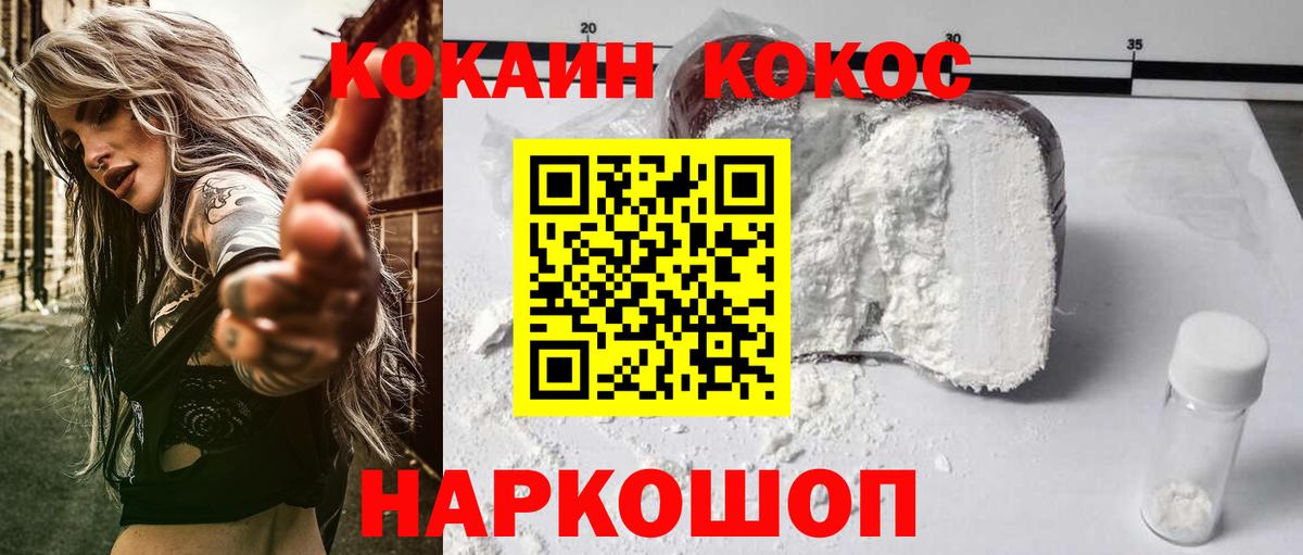 Cocaine  Cocaine Fish Scale  Вход с VPN  Кимовск 