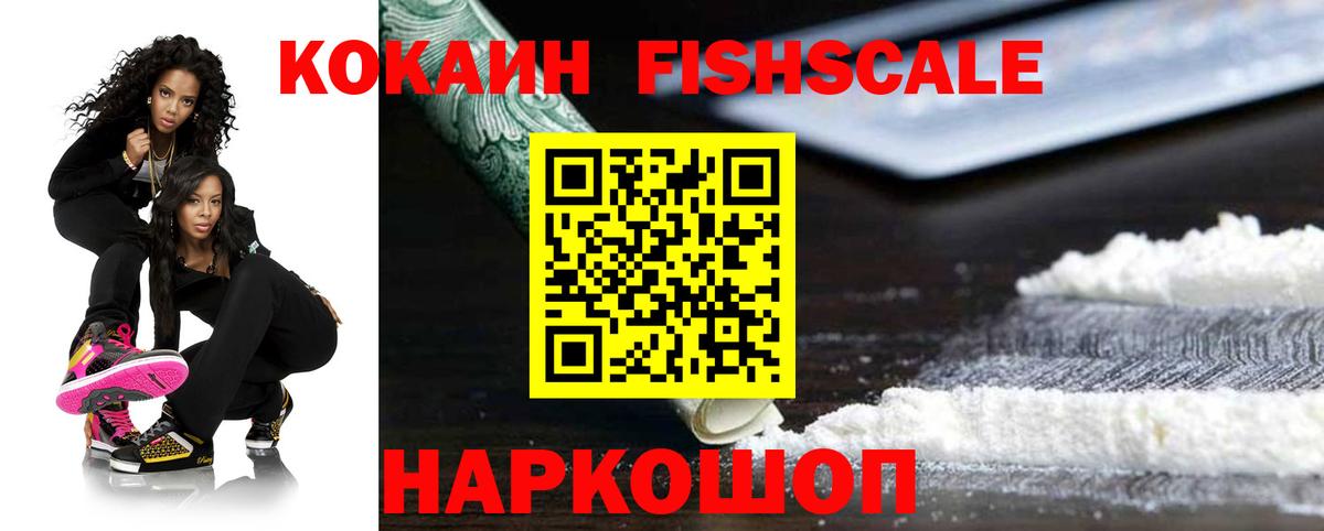Cocaine 99% Кимовск