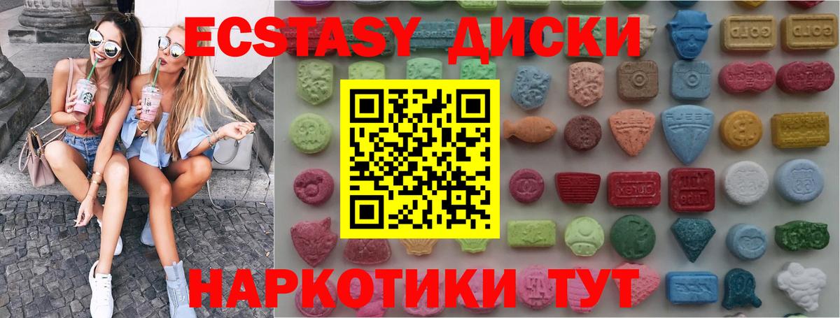 Кимовск  гидра ссылка  Экстази  Вход с VPN  Ecstasy таблы  Экстази круглые 