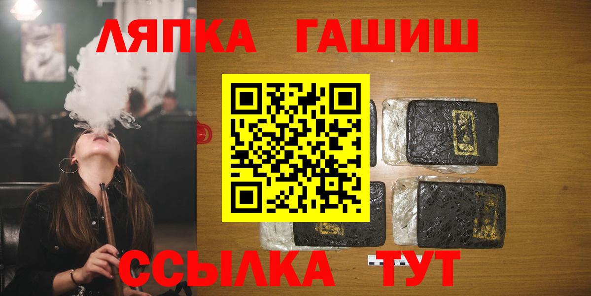 ГАШ хэш  ГАШ 40% ТГК  Вход с VPN  ГАШИШ  Кимовск 