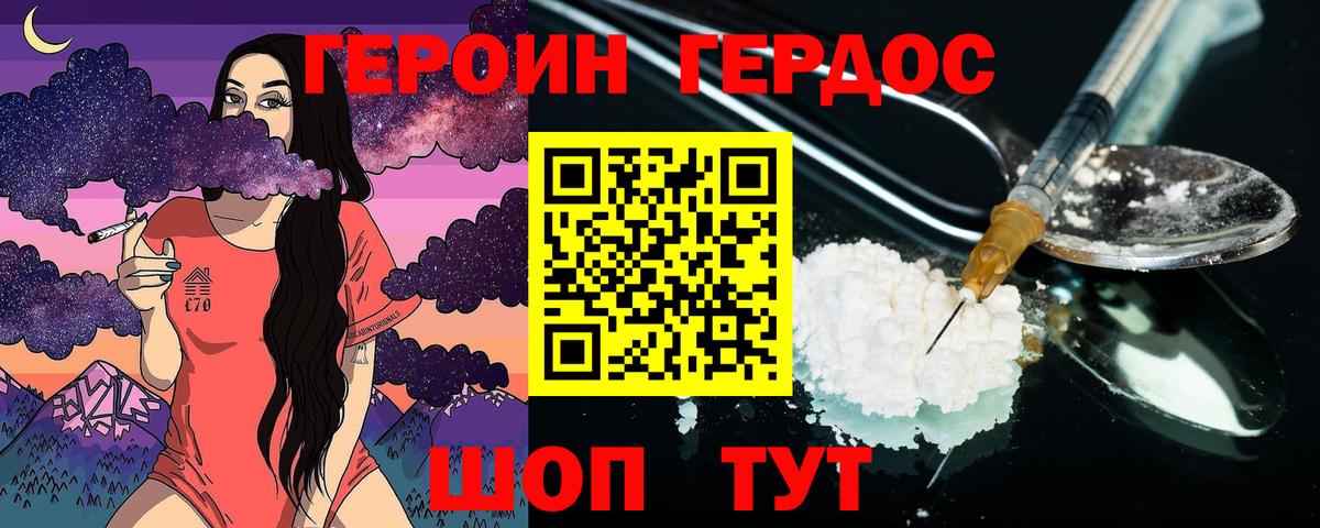 ГЕРОИН  Вход с VPN  Кимовск  Героин VHQ 