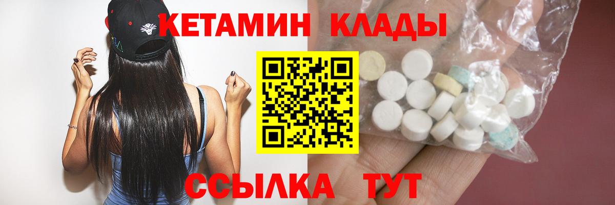 КЕТАМИН ketamine  Вход с VPN  Кимовск  Кетамин VHQ 