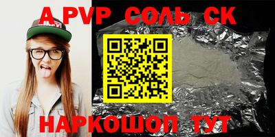 таблы Комсомольск-на-Амуре