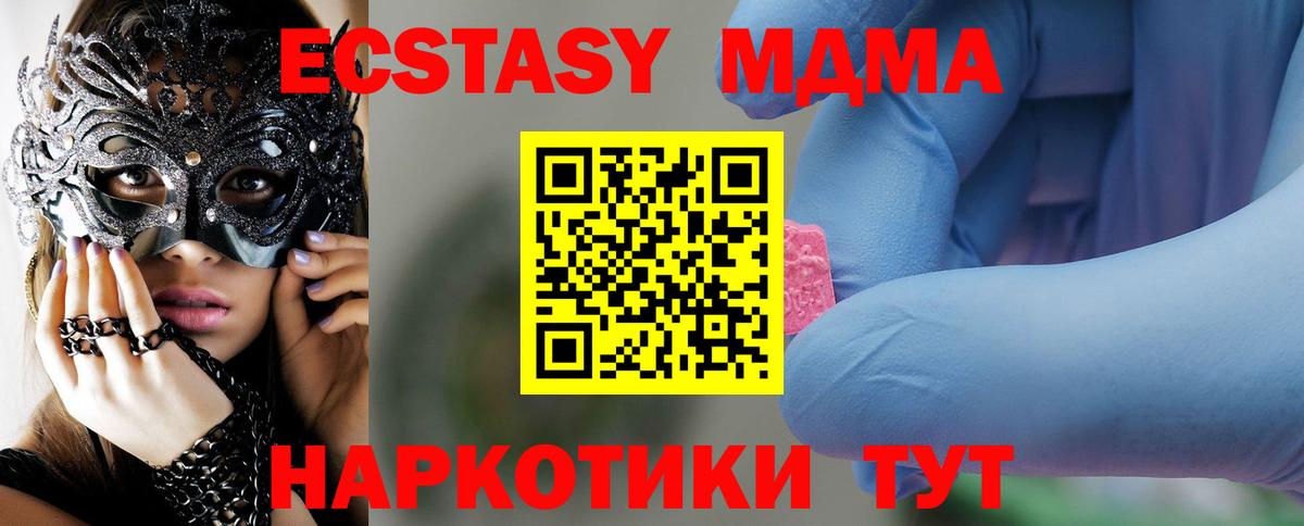 MDMA Molly  Вход с VPN  МДМА  Кимовск 