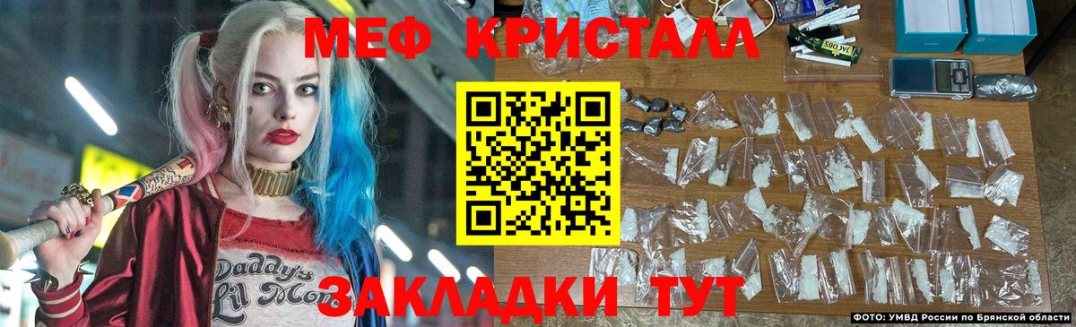 Меф мяу мяу кристаллы Кимовск