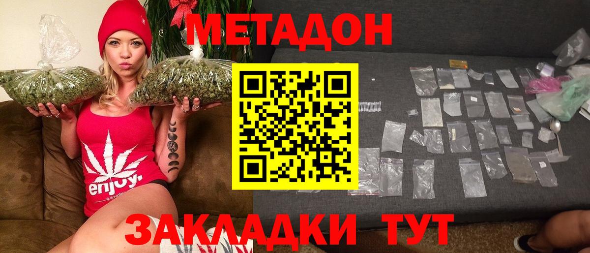 Кимовск  Метадон белоснежный  Метадон VHQ  Вход с VPN 