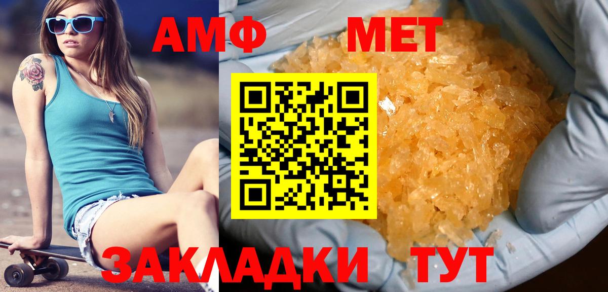 МЕТАМФЕТАМИН Methamphetamine Кимовск